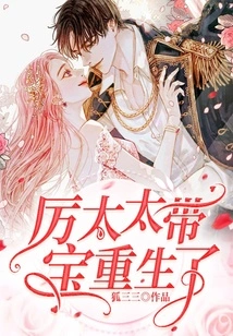 Mrs. Li Was Born Again with Her Baby