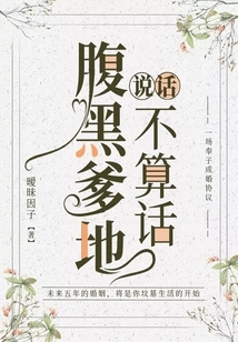 The Shady Dad Doesn't Mean What He Says