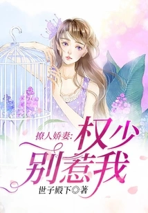 The Sultry Wife: Mr. Quan, Don't Mess with Me