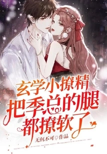 The Little Metaphysics Teaser Made Mr. Ji's Legs Weak