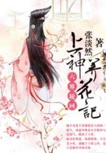 God's Notes on Growing Flowers