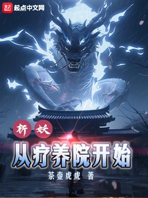 Kill the Demon! Start in the Nursing Home!