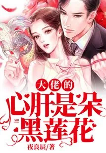 The Boss' Heart is a Black Lotus