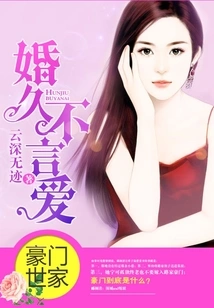 Married for a Long Time Without Speaking of Love