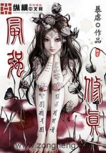 The Strongest Cultivation