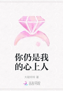 You Are Still My Sweetheart