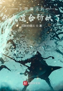 The Infinitely Resurrected Me is Perfect for Slaying Demons