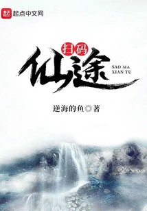 Scan the Qr Code for Xiantu