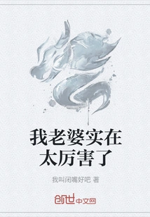 My Wife is so Awesome