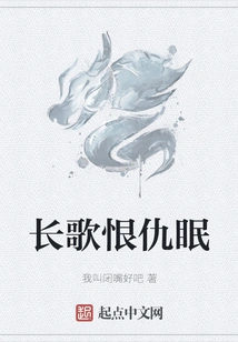 Changge Hates Qimian