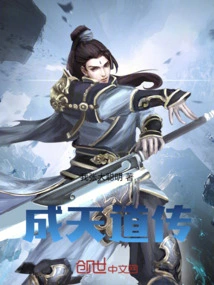 The Legend of Chengtian Dao