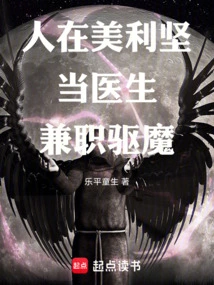 A Man Works as a Doctor in America and Performs Exorcisms on the Side