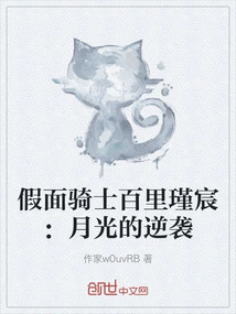 Kamen Rider Baili Jinchen: Moonlight's Counterattack