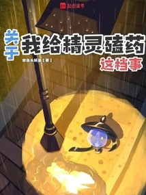 About Me Giving Medicine to Elves