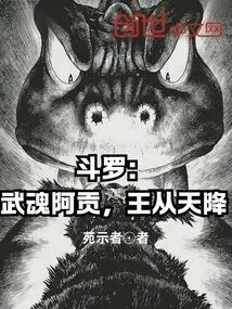 Douluo: Martial Spirit Agong, the King Descends from the Sky