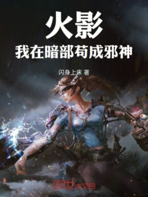 Naruto: I Became an Evil God in Anbu