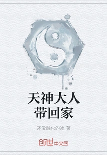 Lord Tenjin Takes it Home