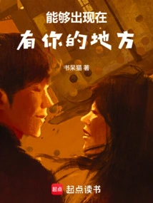 To Be Able to Appear Wherever You Are