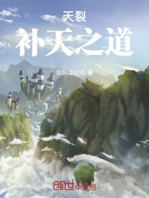 Sky Split: the Way to Repair the Sky