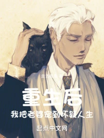 After Rebirth: I Spoiled My Wife to the Point of Doubting My Life!