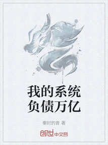 My System is Trillions in Debt