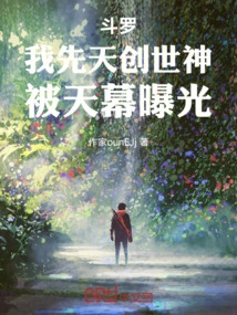 Douluo: I Am the Innate God of Creation and Was Exposed by the Sky