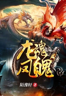 Dragon Soul and Phoenix Soul