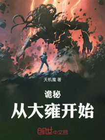 Mystery: Starting from Dayong