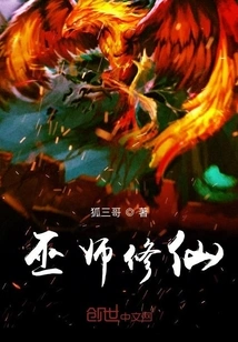 Wizards and Immortals