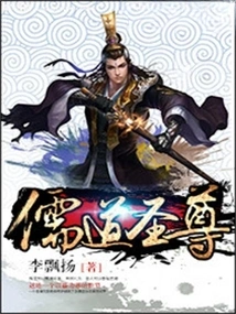 Confucian and Taoist Sages