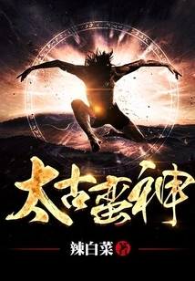 Ancient Barbarian God