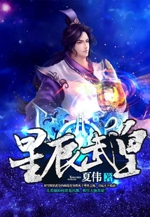 Star Martial Emperor