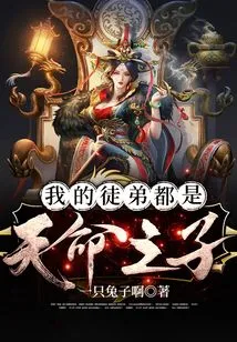 My Disciples Are All Sons of Destiny