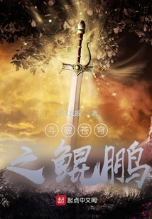 Kunpeng Who Fights Against the Sky