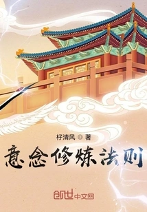 The Rules of Mind Cultivation