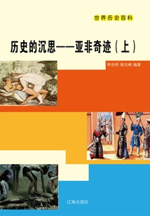 Meditations on History: Asian and African Miracles (part 1)