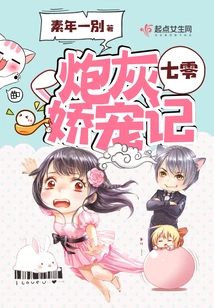 Cannon Fodder's Pampered Story