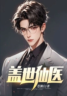 Unparalleled Immortal Doctor