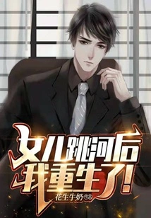 After My Daughter Jumped into the River, I Was Reborn!