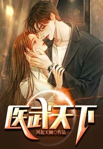 Medical Martial Arts World