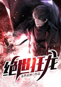 Peerless Crazy Dragon