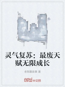 Resurrection of Spiritual Energy: Infinite Growth of the Most Useless Talent