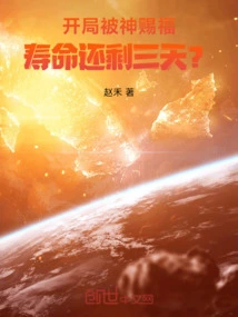 I Was Blessed by God at the Beginning, and I Still Have Three Days Left in My Life?