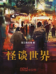 The World of Ghost Stories