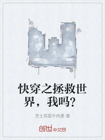 Quick Travel to Save the World, Me?