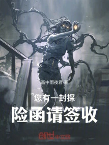 You Have an Adventure Letter, Please Sign for It