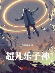 God of Extraordinary Fun