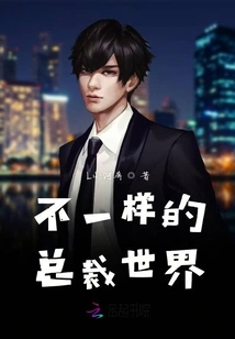 A Different World of Ceos