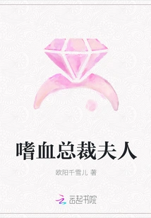 Bloodthirsty Ceo's Wife