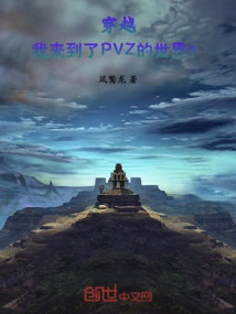 Time Travel: I Came to the World of Pvz?